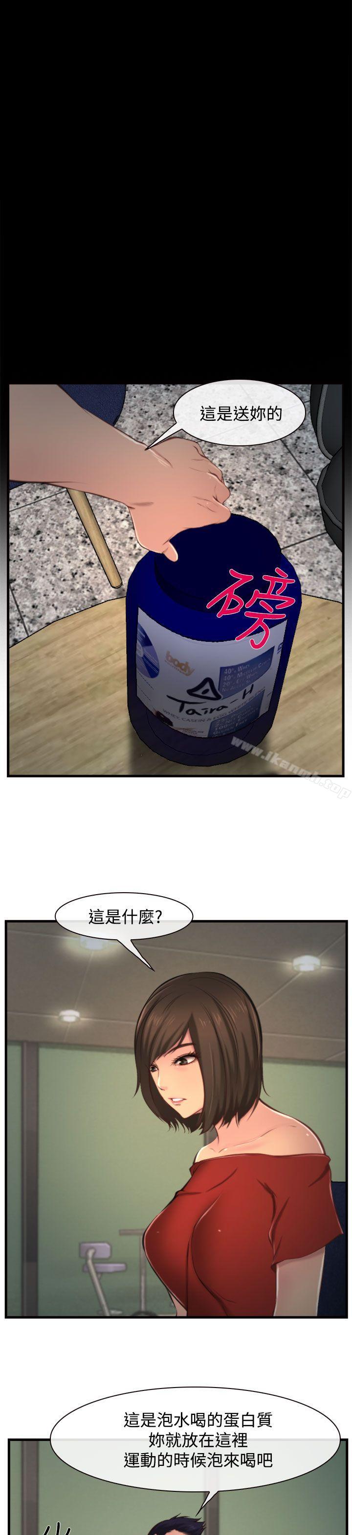 《他與她》漫画 第9話