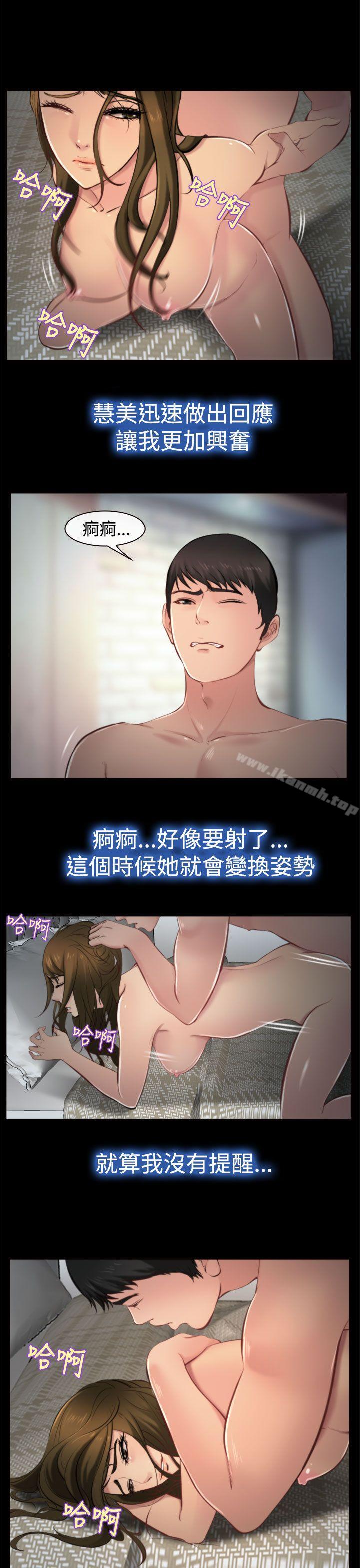 《他與她》漫画 第9話