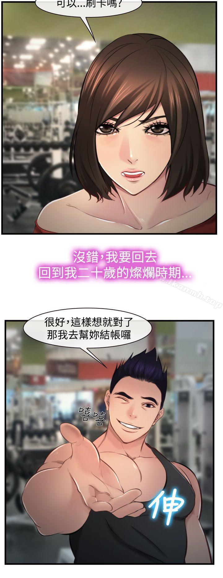 《他與她》漫画 第9話