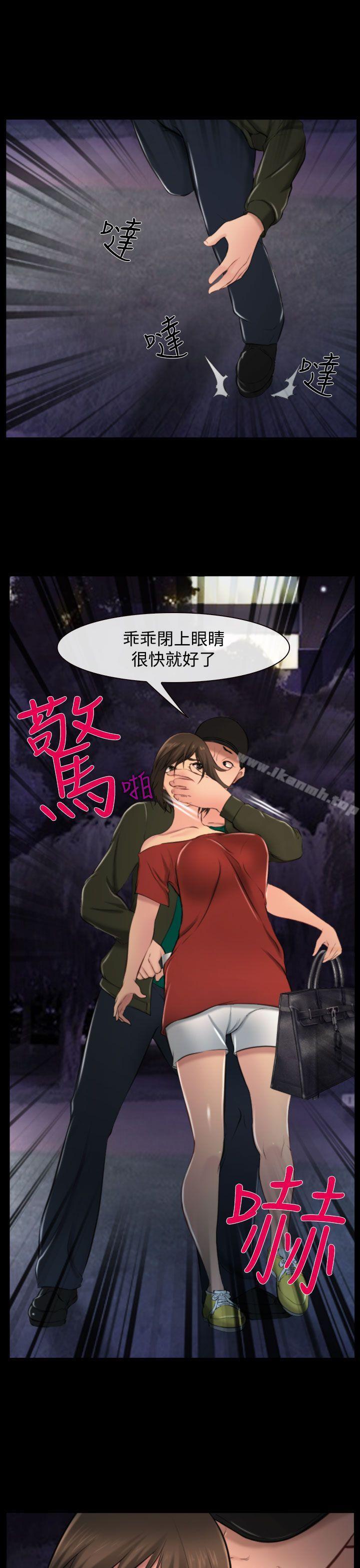 《他與她》漫画 第9話