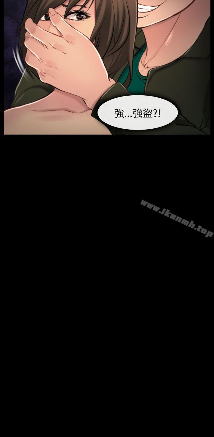 《他與她》漫画 第9話