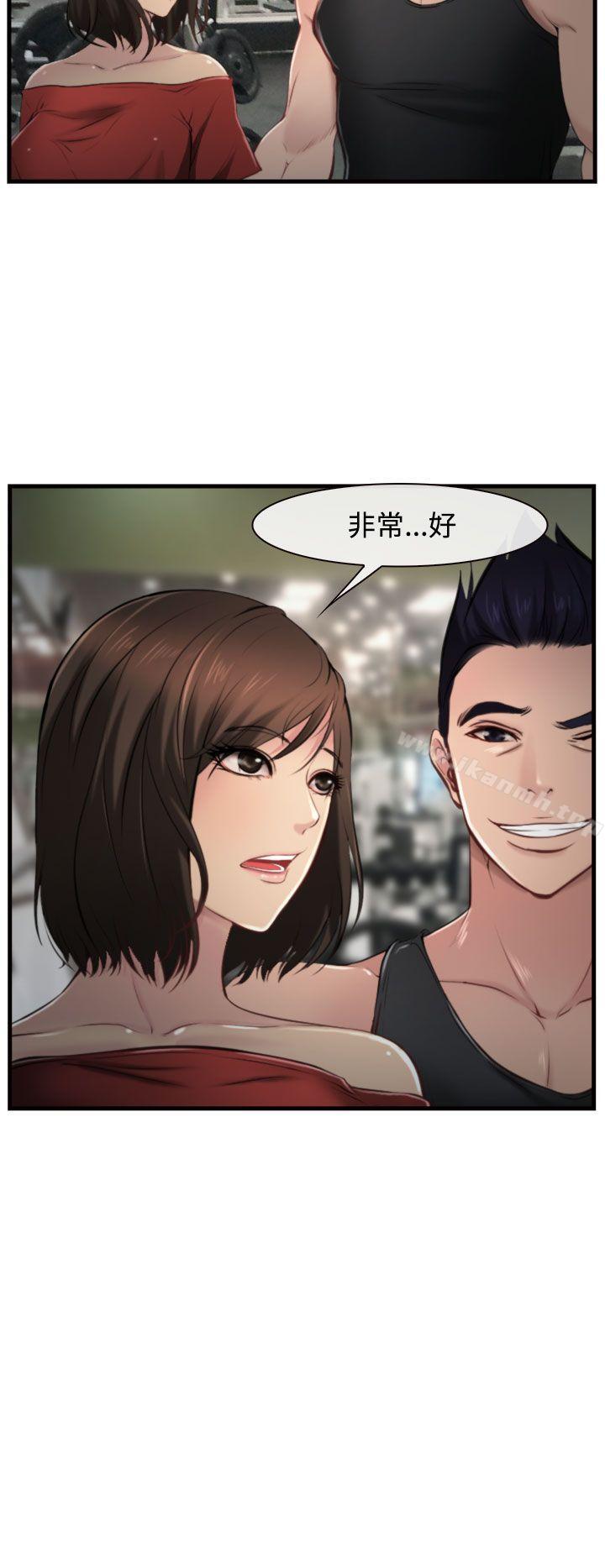 《他與她》漫画 第9話