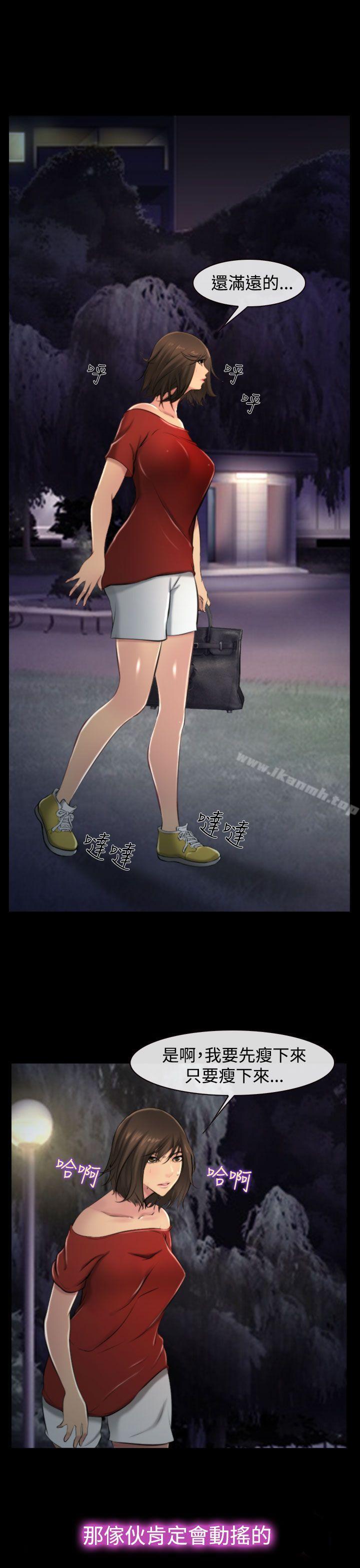《他與她》漫画 第9話