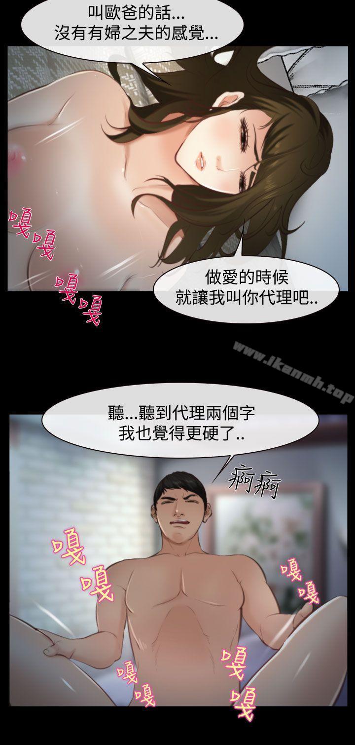 《他與她》漫画 第10話