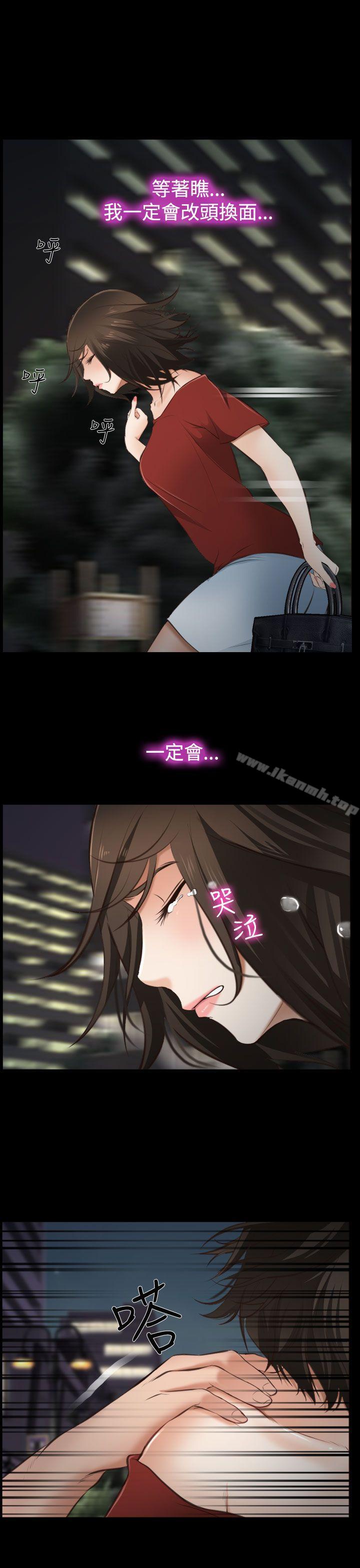 《他與她》漫画 第10話