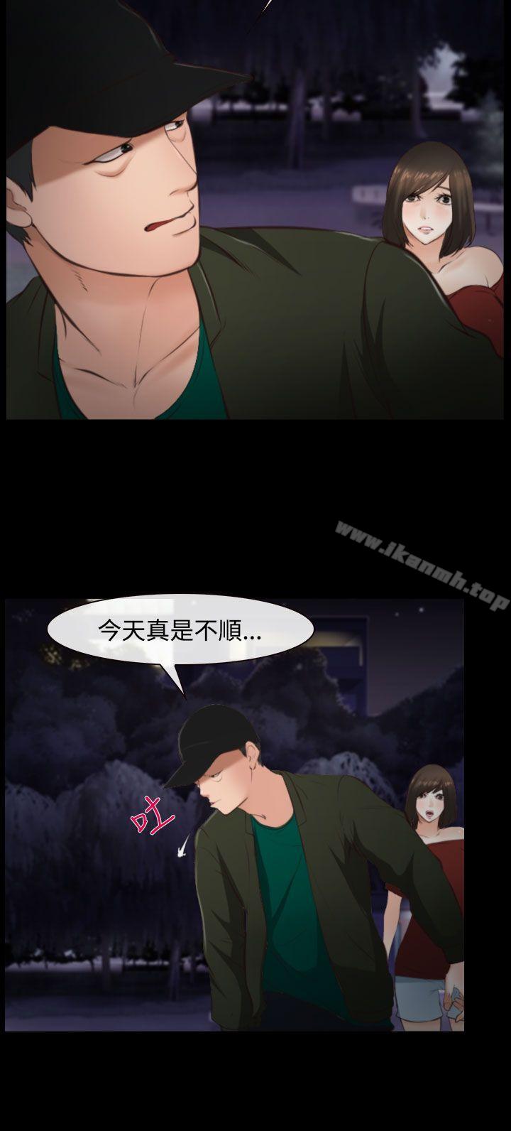 《他與她》漫画 第10話