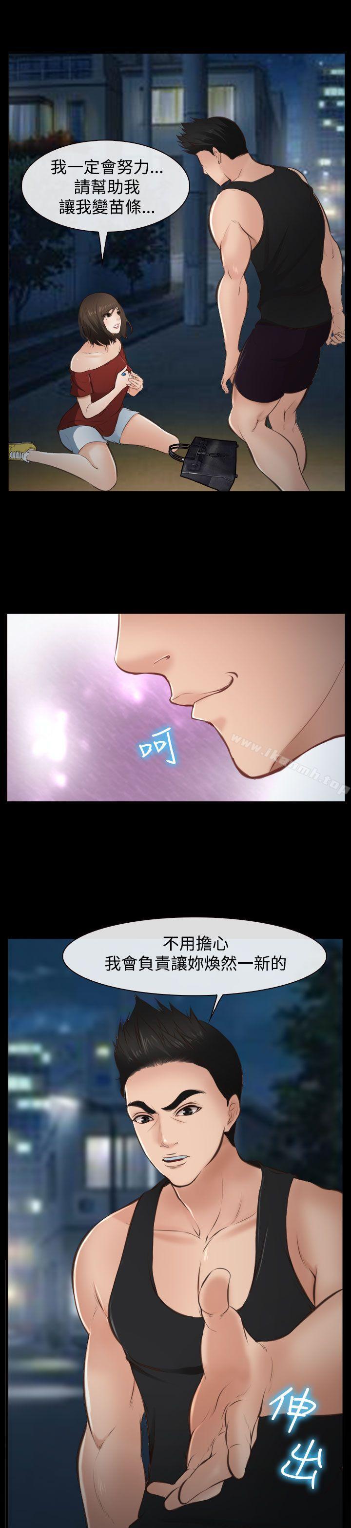 《他與她》漫画 第10話