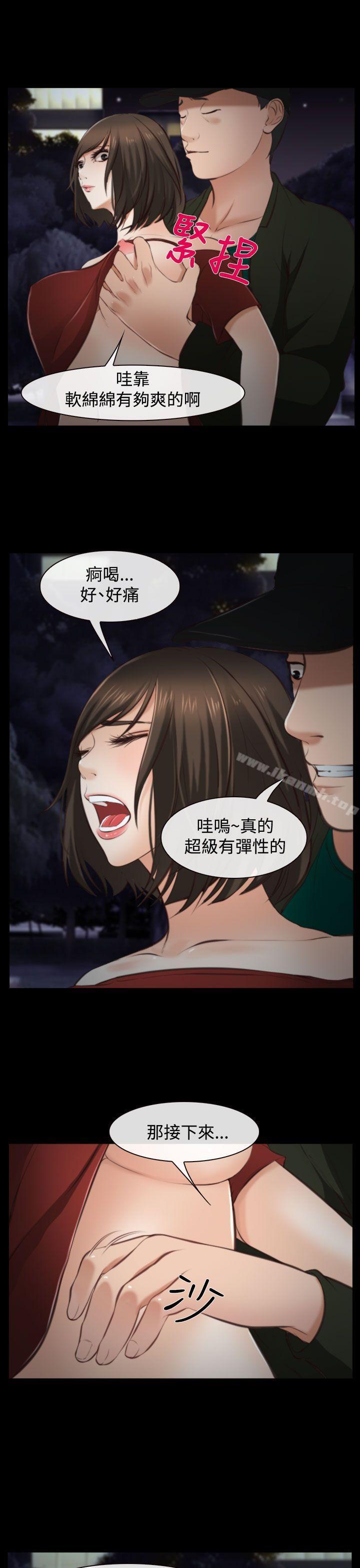 《他與她》漫画 第10話