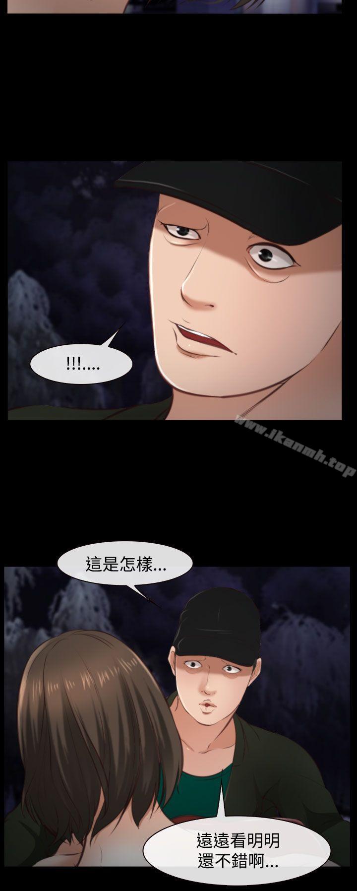 《他與她》漫画 第10話
