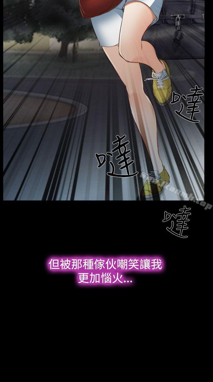 《他與她》漫画 第10話