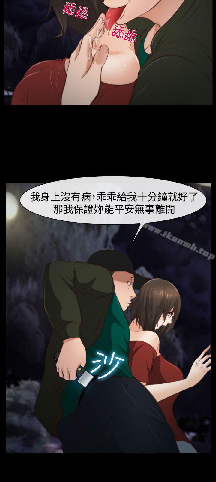 《他與她》漫画 第10話
