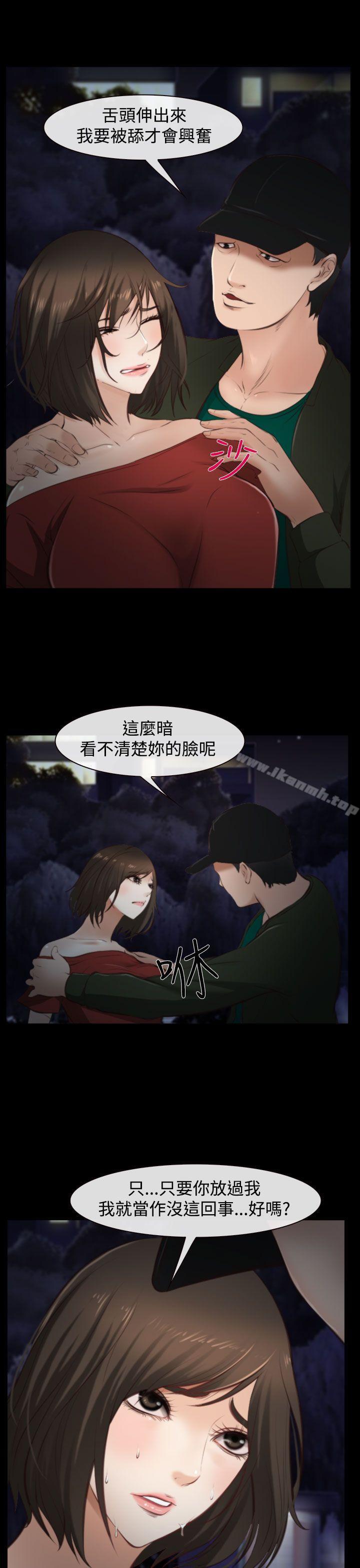 《他與她》漫画 第10話