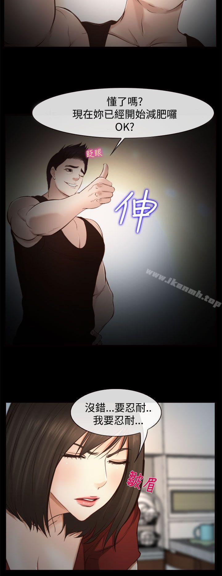 《他與她》漫画 第11話