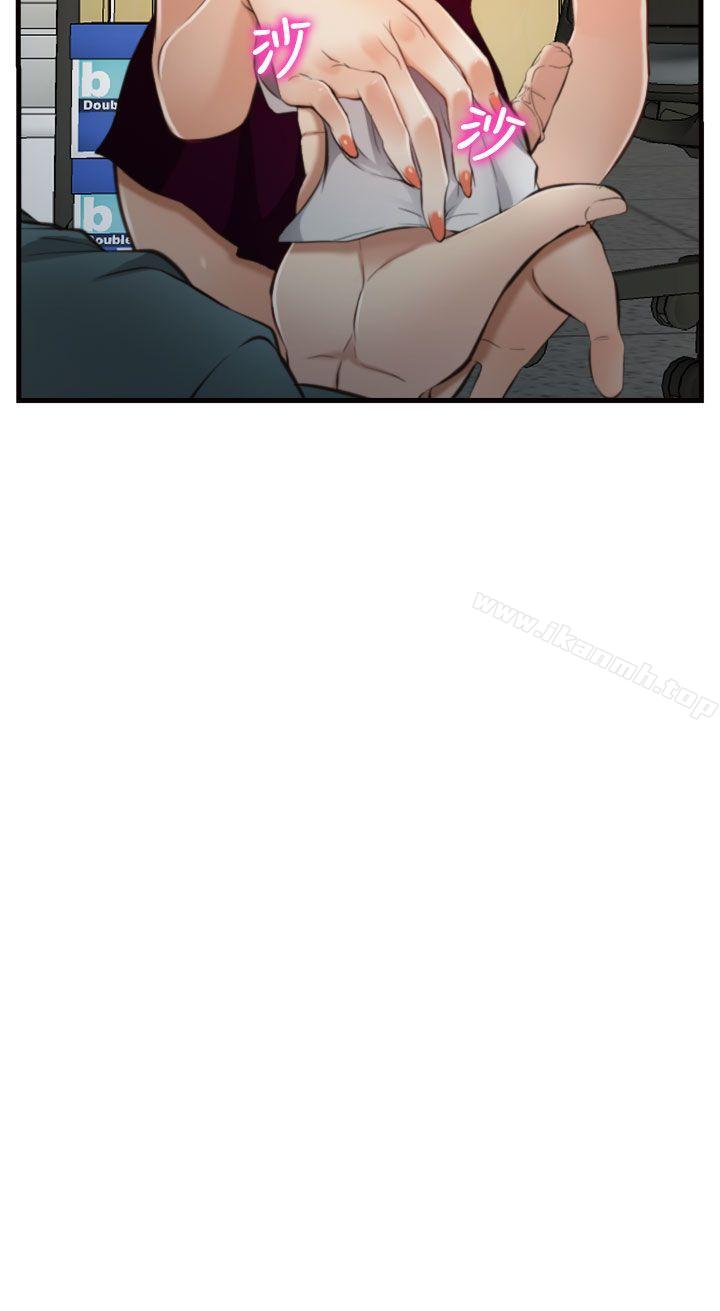 《他與她》漫画 第11話