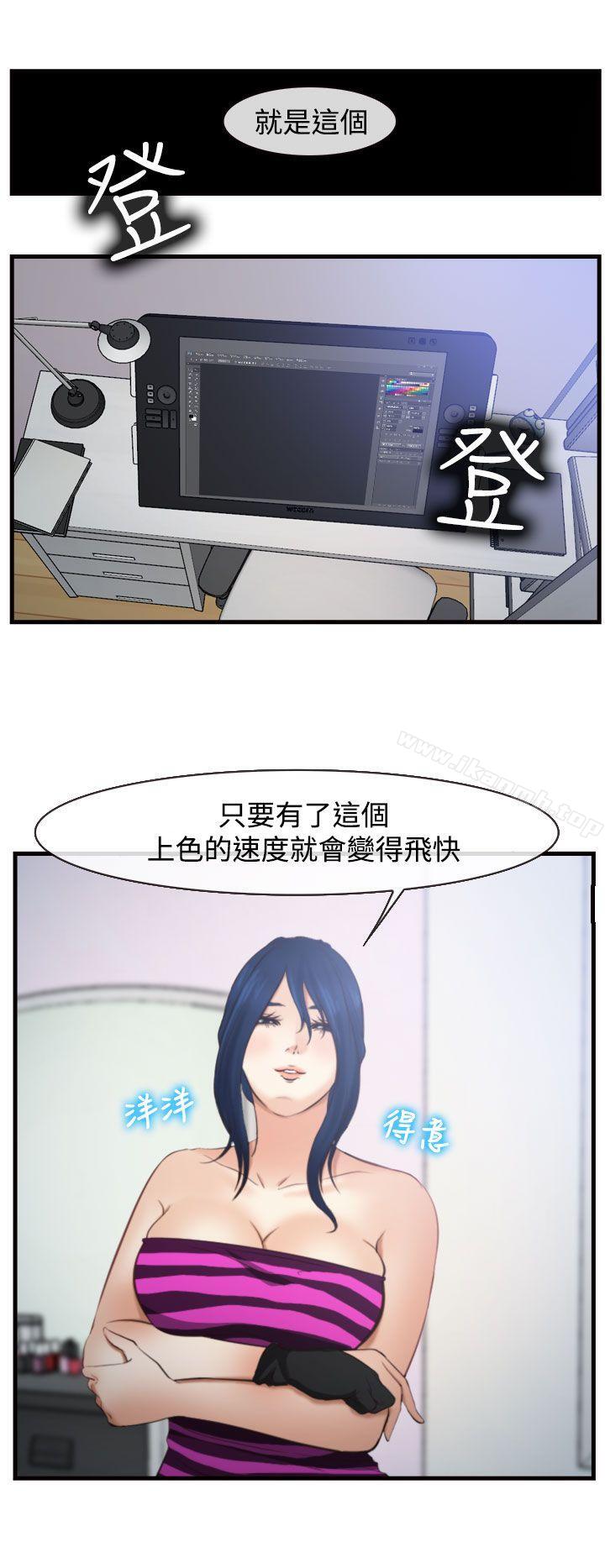 《他與她》漫画 第11話