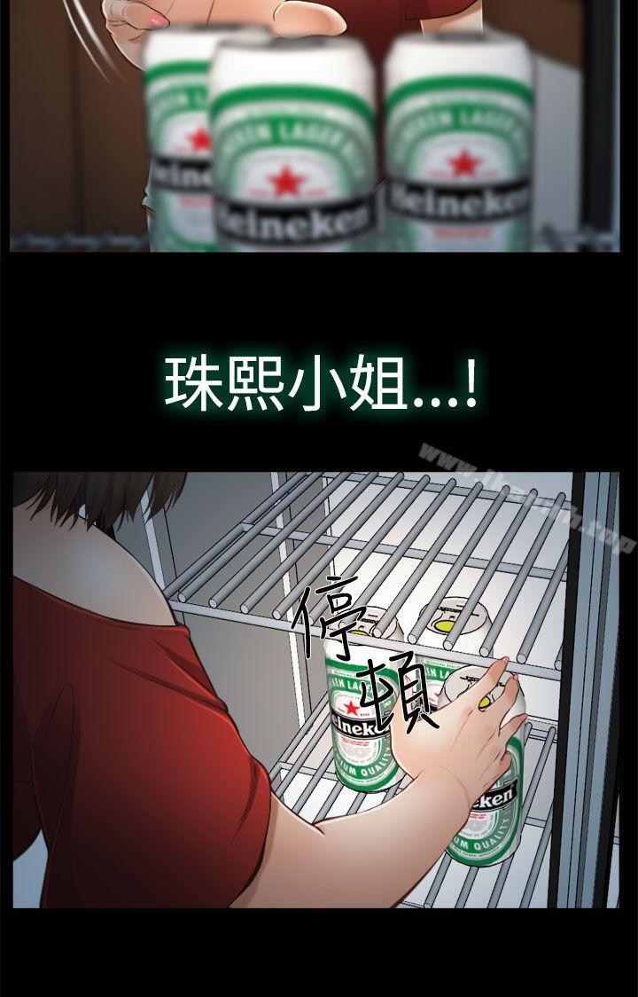 《他與她》漫画 第11話