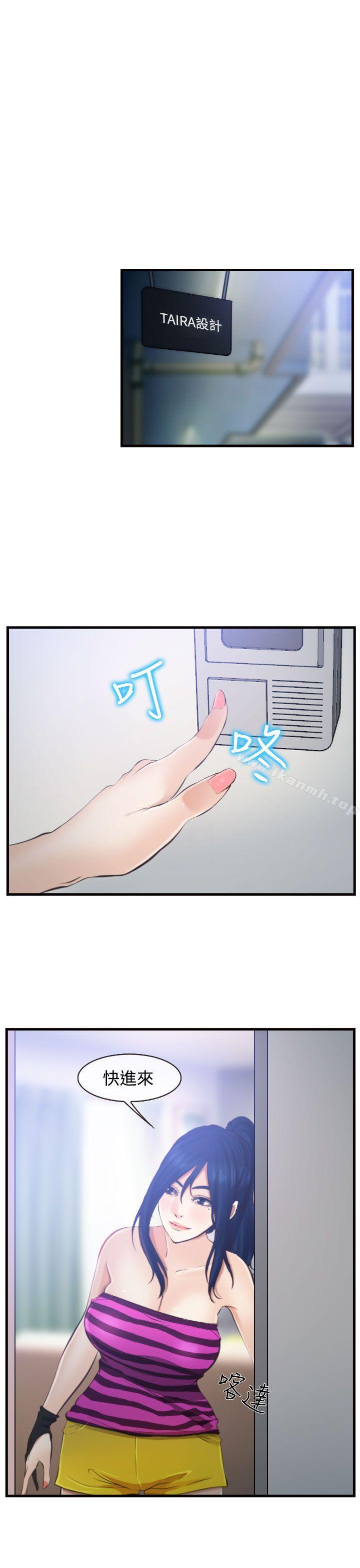《他與她》漫画 第11話