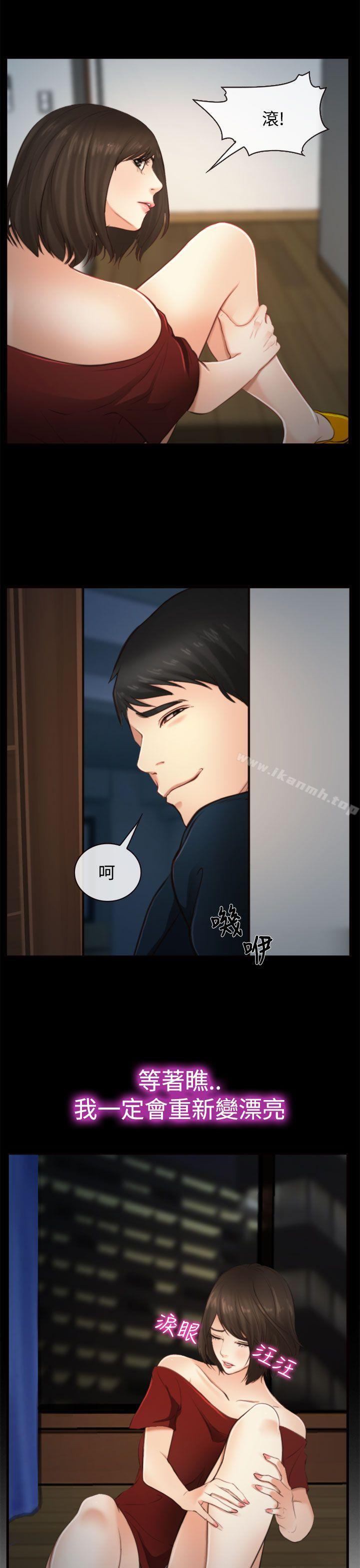 《他與她》漫画 第11話