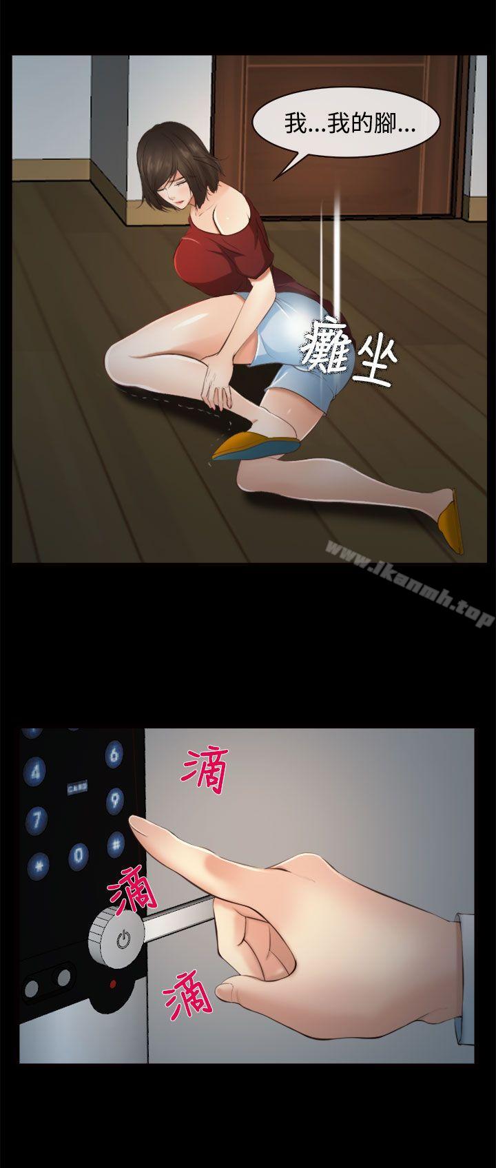 《他與她》漫画 第11話