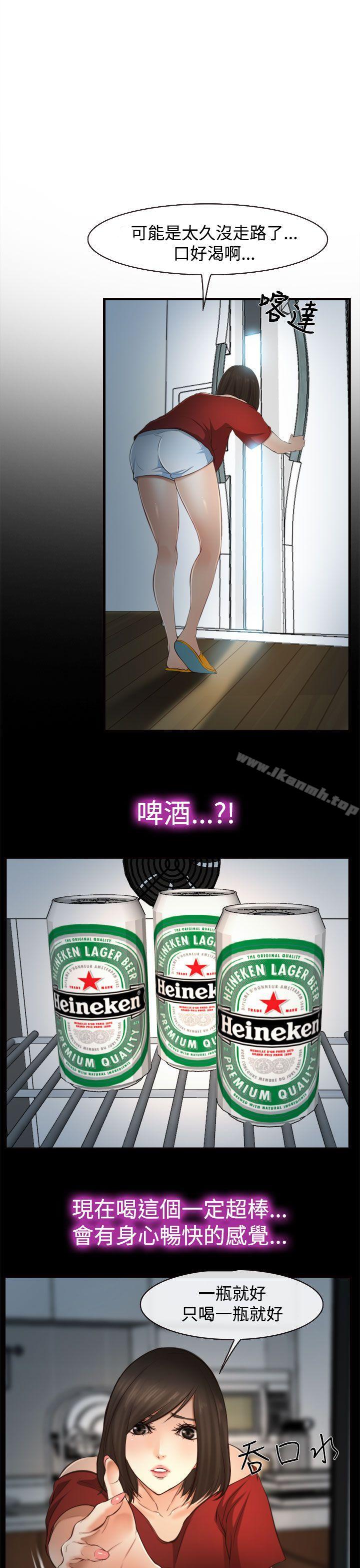 《他與她》漫画 第11話
