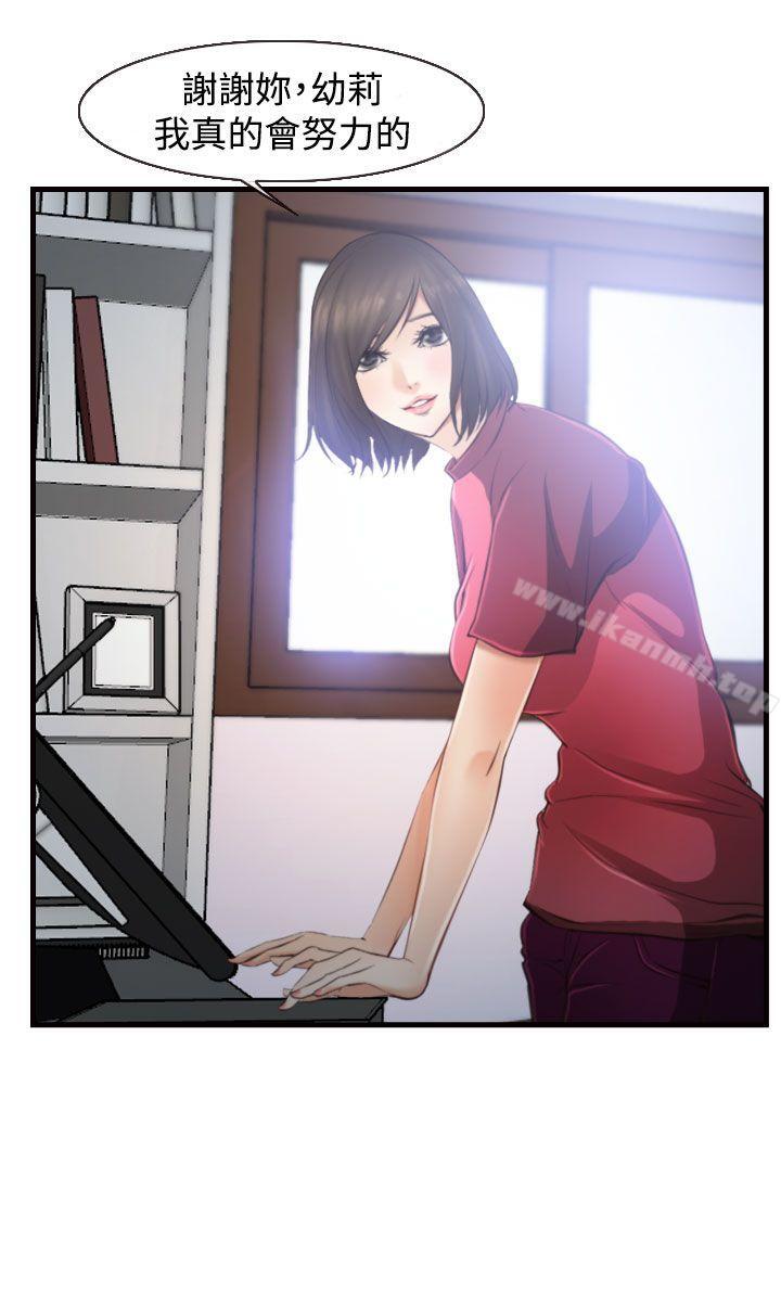 《他與她》漫画 第11話