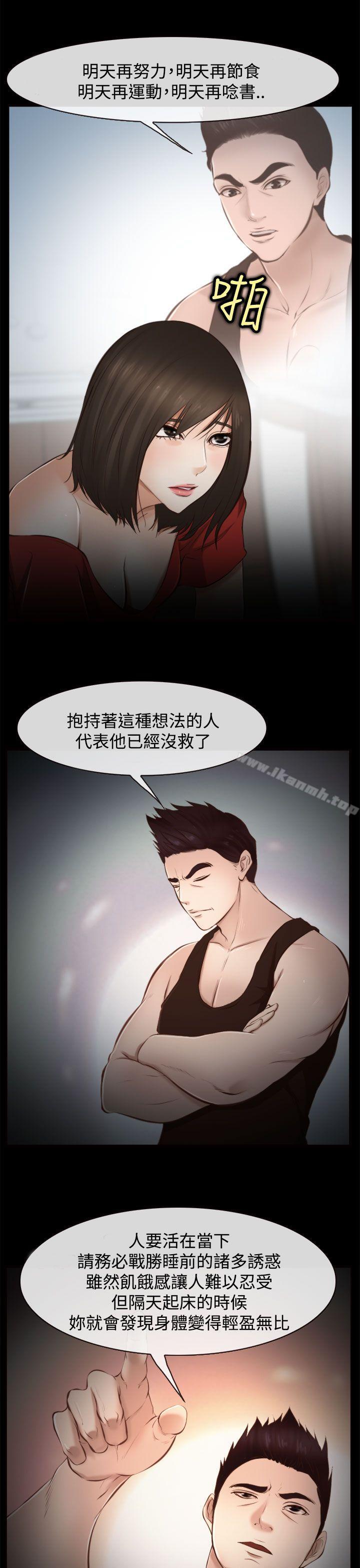 《他與她》漫画 第11話