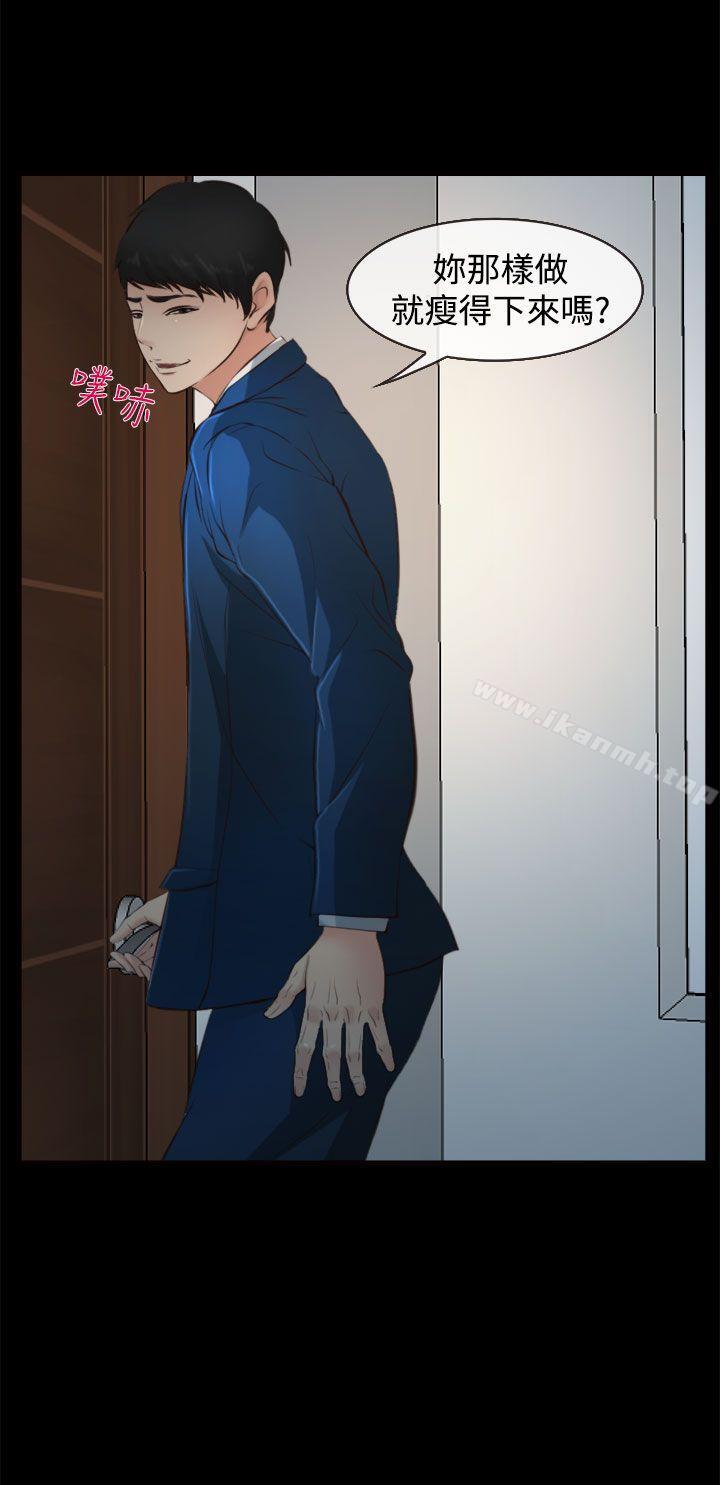 《他與她》漫画 第11話