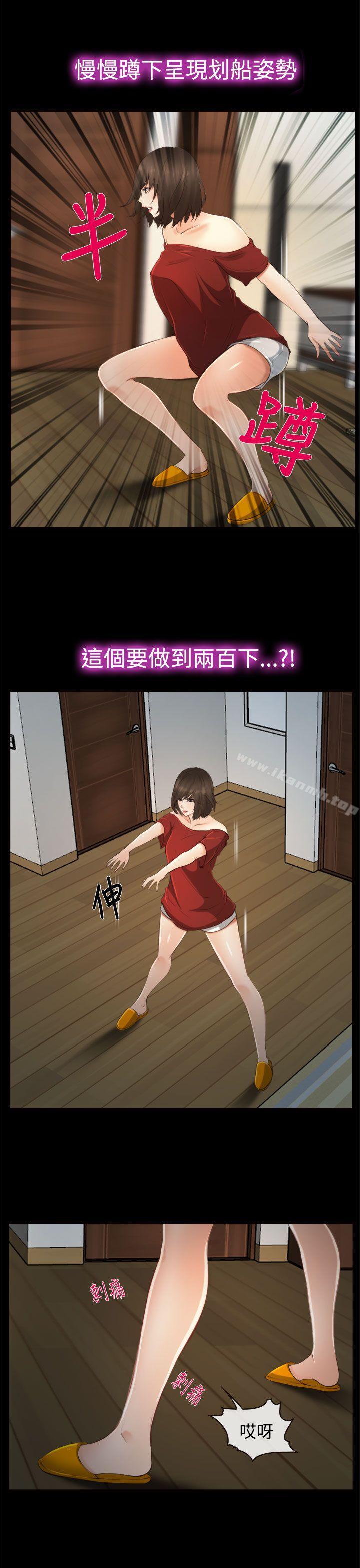 《他與她》漫画 第11話