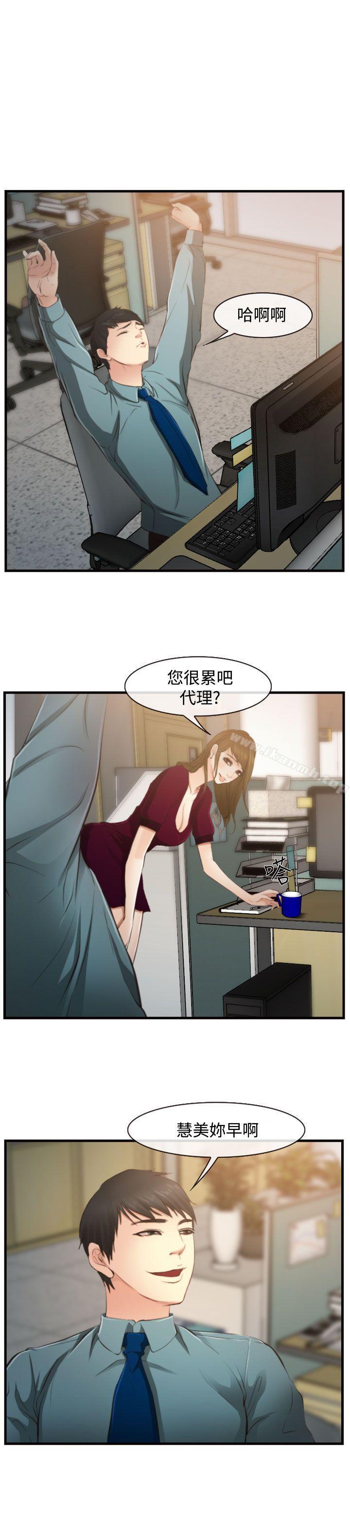 《他與她》漫画 第11話