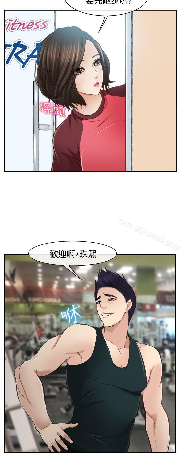 《他與她》漫画 第12話