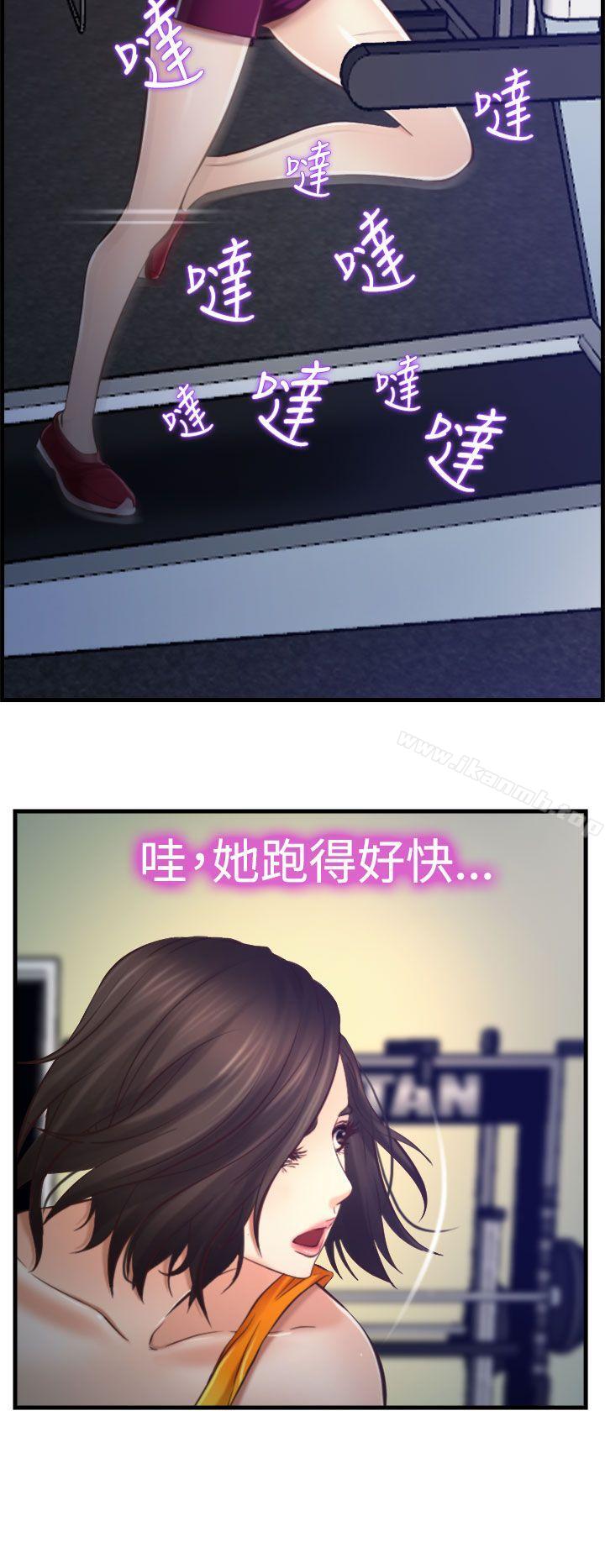 《他與她》漫画 第12話