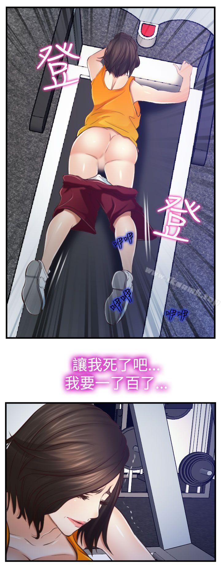 《他與她》漫画 第12話