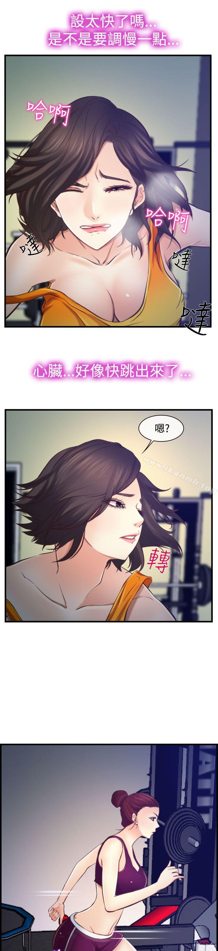 《他與她》漫画 第12話