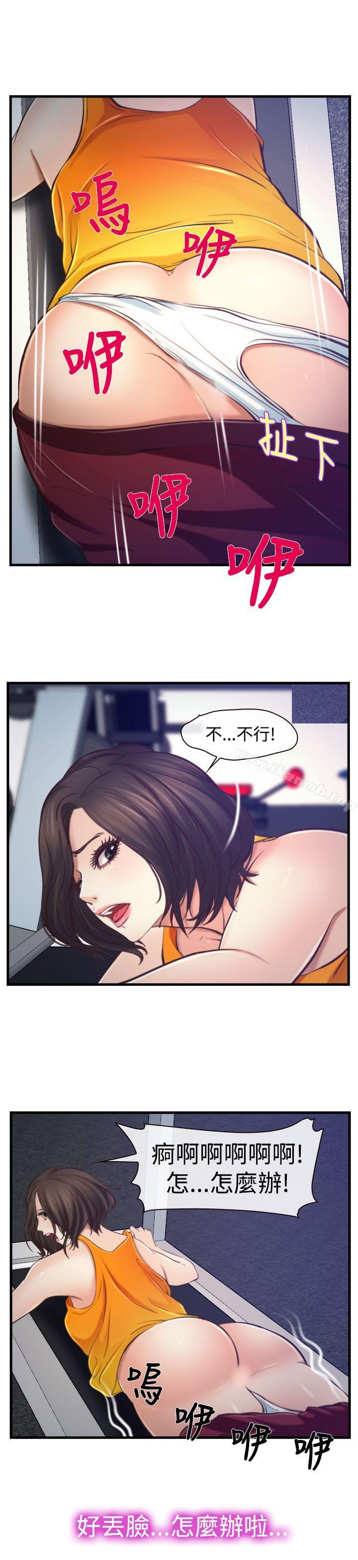 《他與她》漫画 第12話