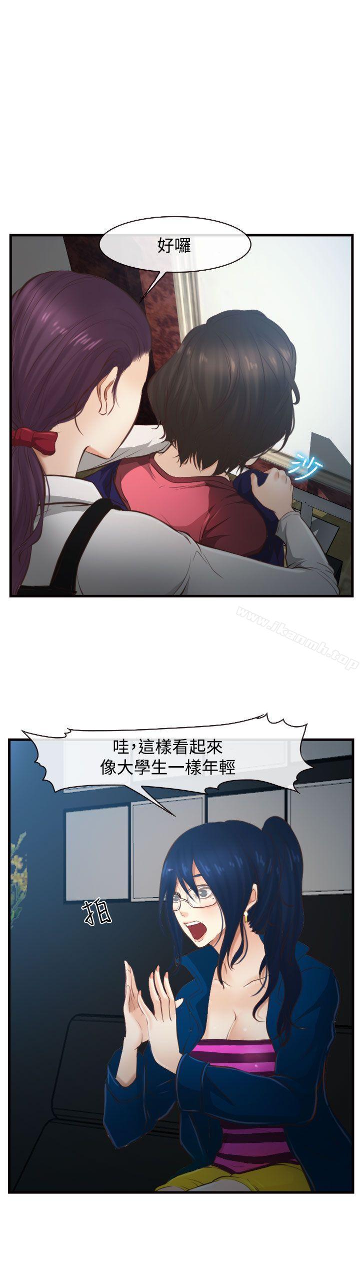 《他與她》漫画 第12話