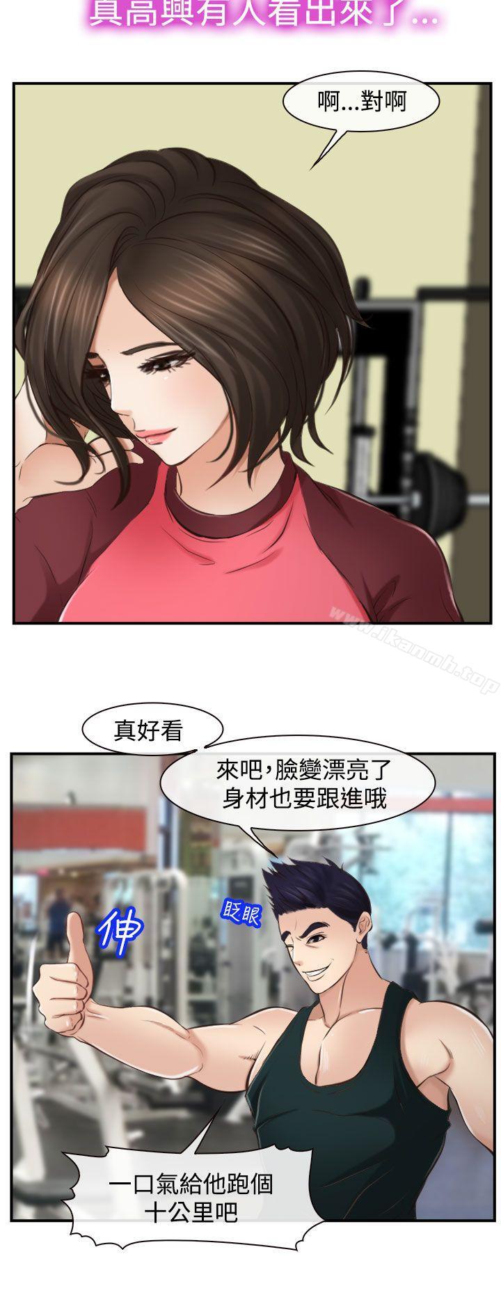 《他與她》漫画 第12話