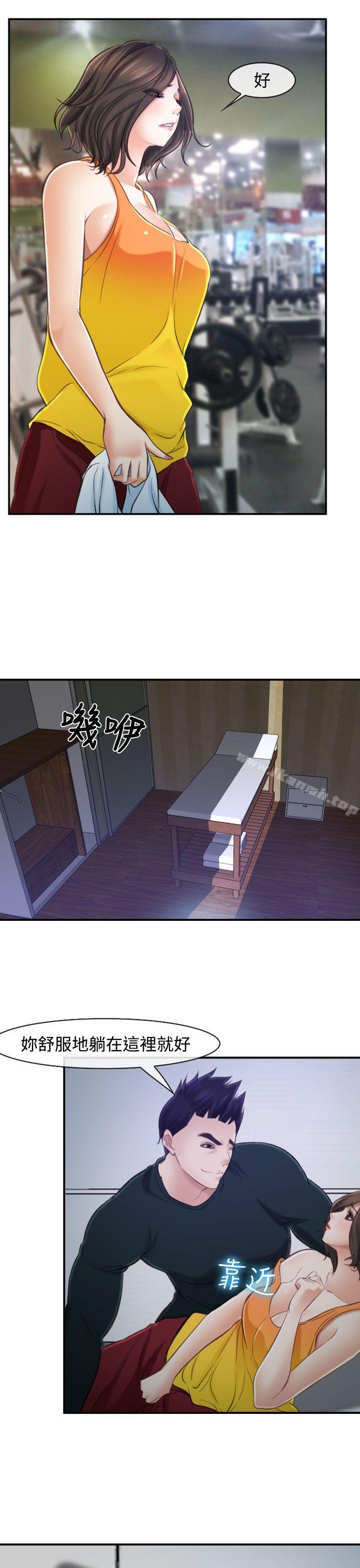 《他與她》漫画 第13話