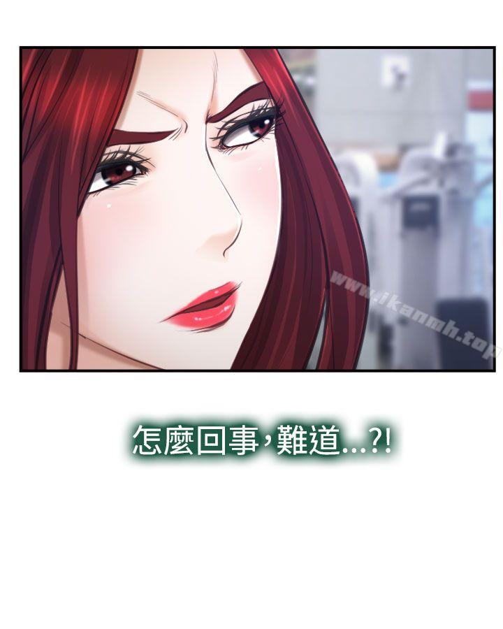 《他與她》漫画 第13話