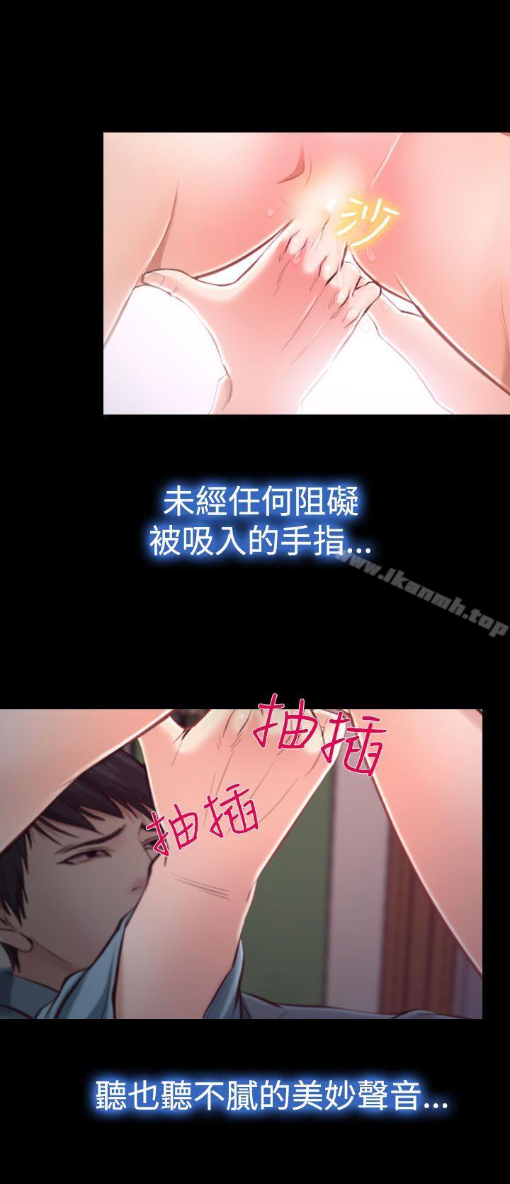 《他與她》漫画 第13話