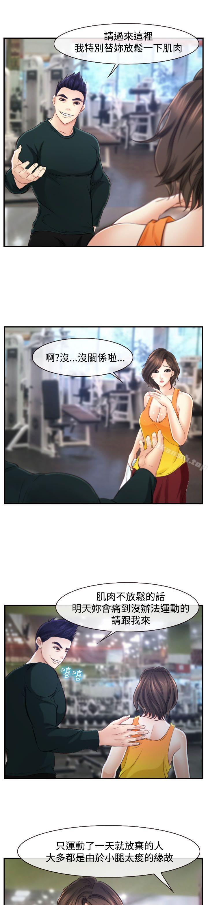 《他與她》漫画 第13話