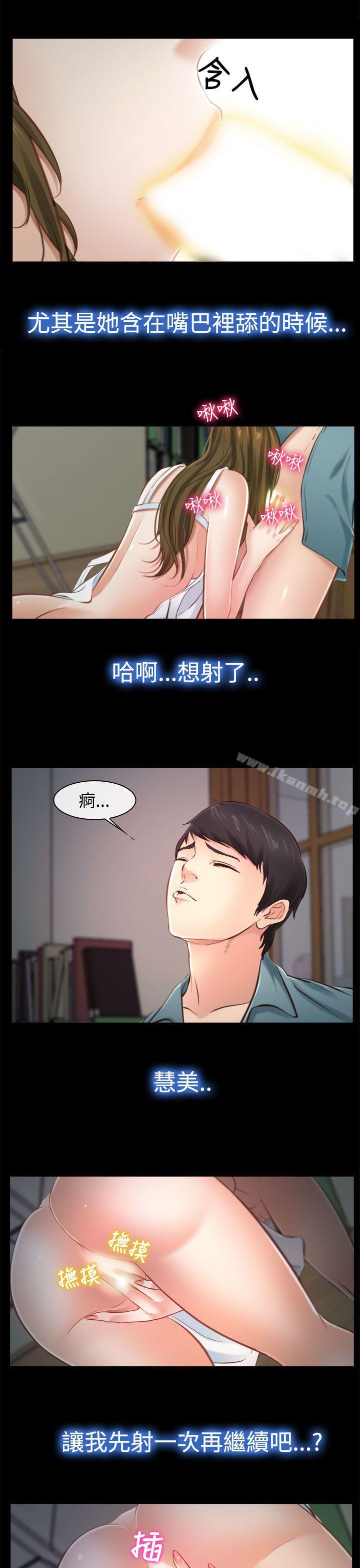 《他與她》漫画 第13話
