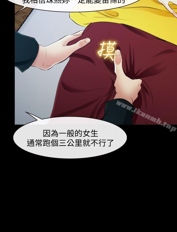《他與她》漫画 第14話