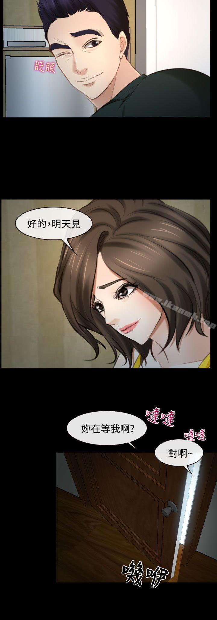 《他與她》漫画 第14話