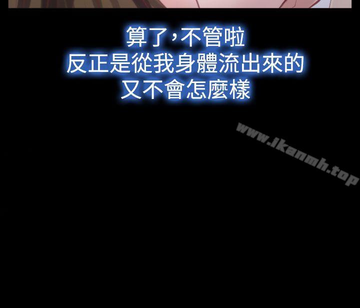 《他與她》漫画 第14話