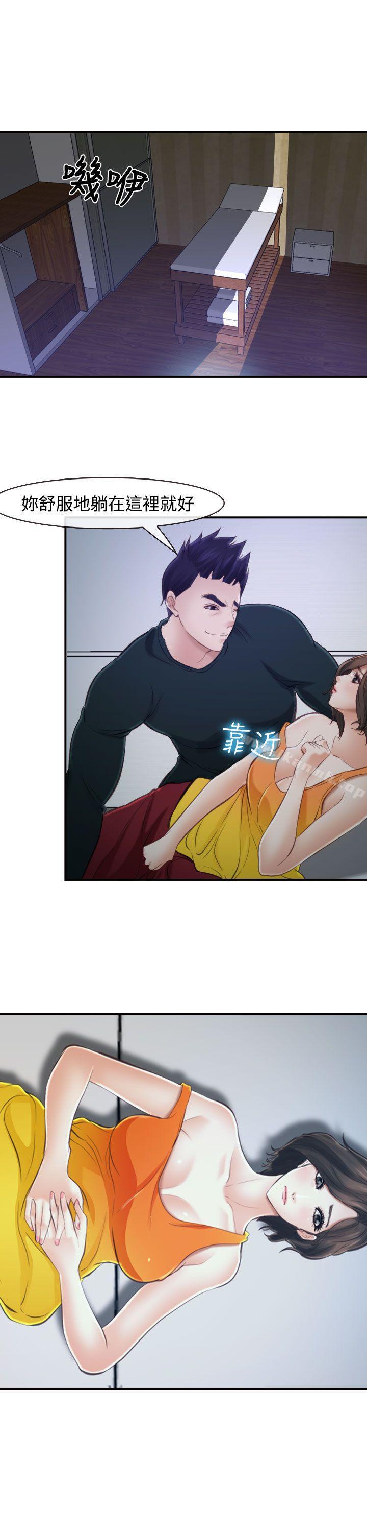 《他與她》漫画 第14話