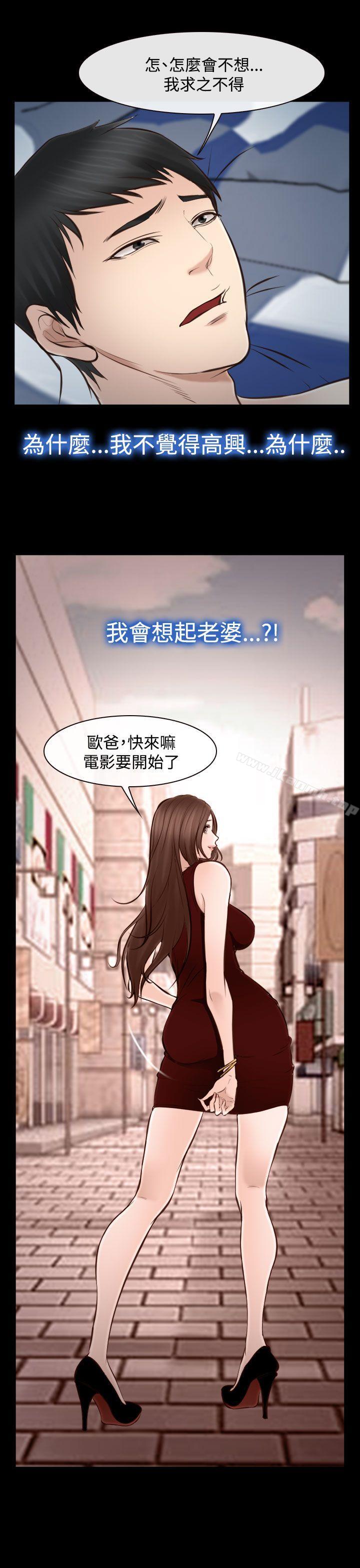《他與她》漫画 第15話