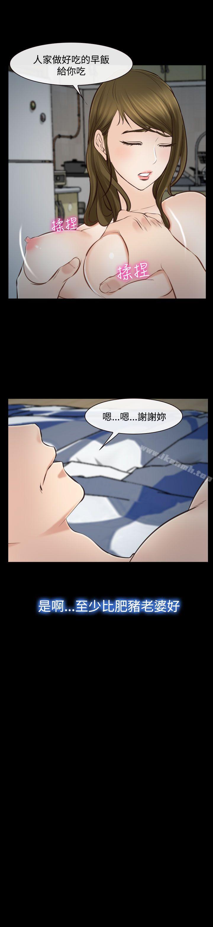 《他與她》漫画 第15話