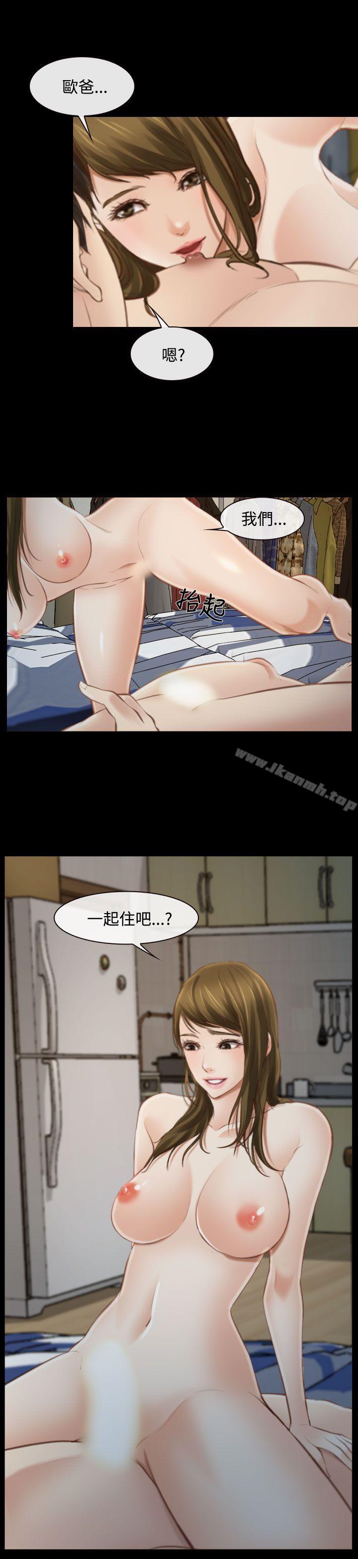 《他與她》漫画 第15話