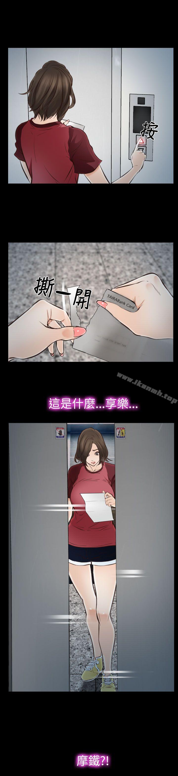 《他與她》漫画 第15話
