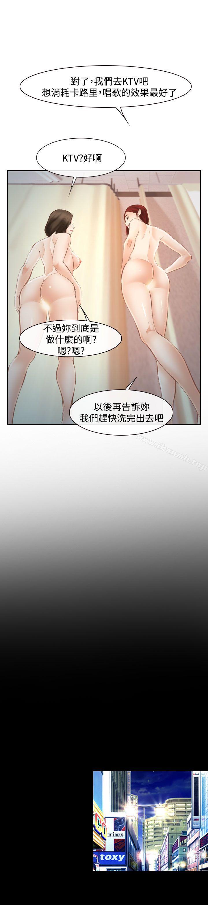 《他與她》漫画 第15話